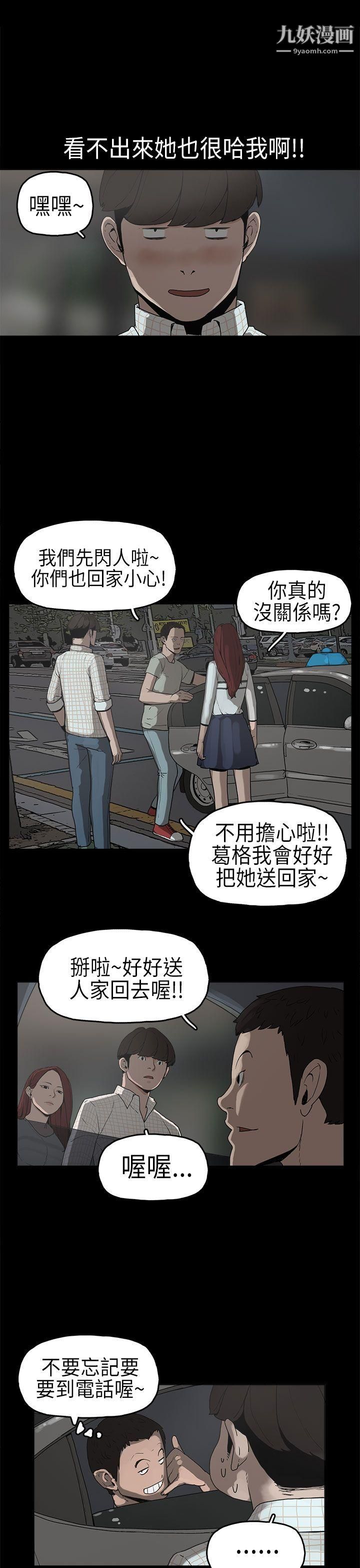 崔强性气与朴银慧第6话