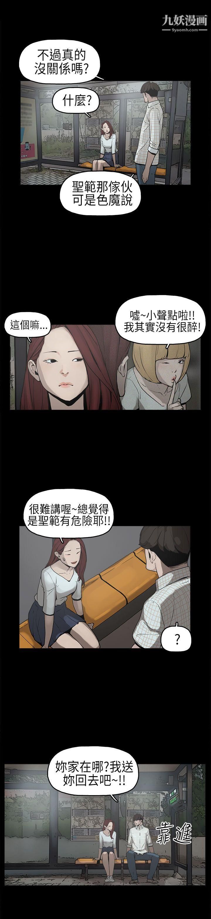 崔强性气与朴银慧第6话