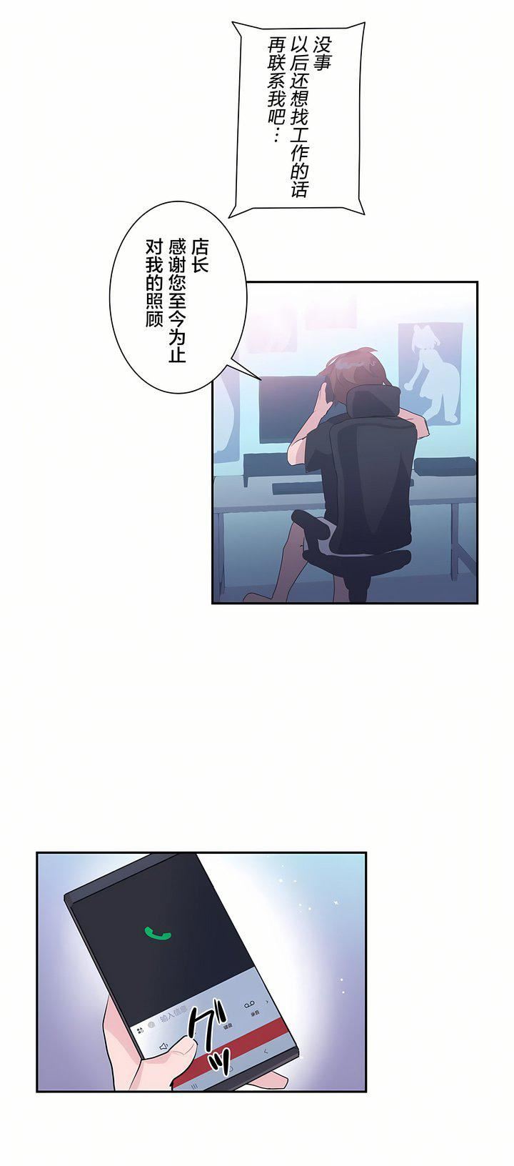 爱爱仙境第4话
