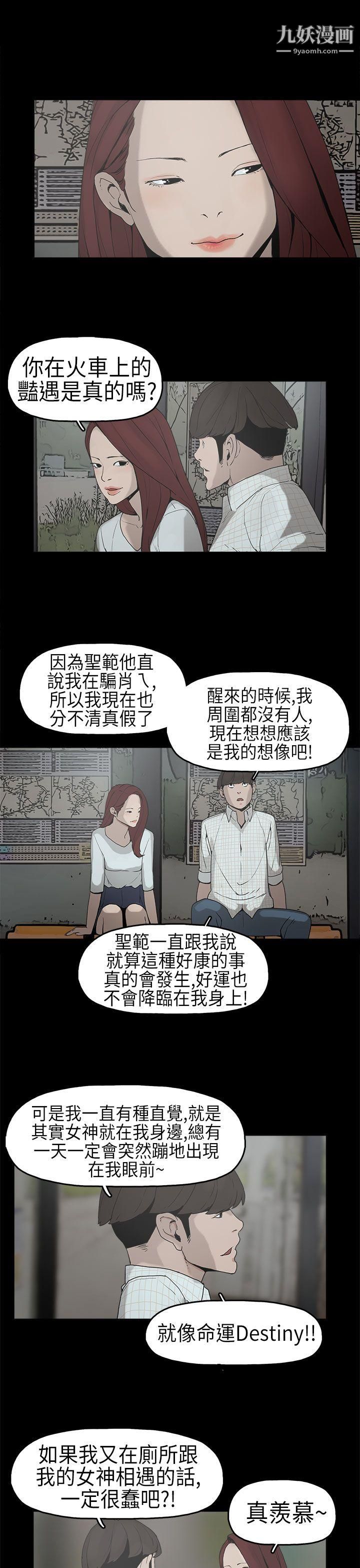 崔强性气与朴银慧第6话