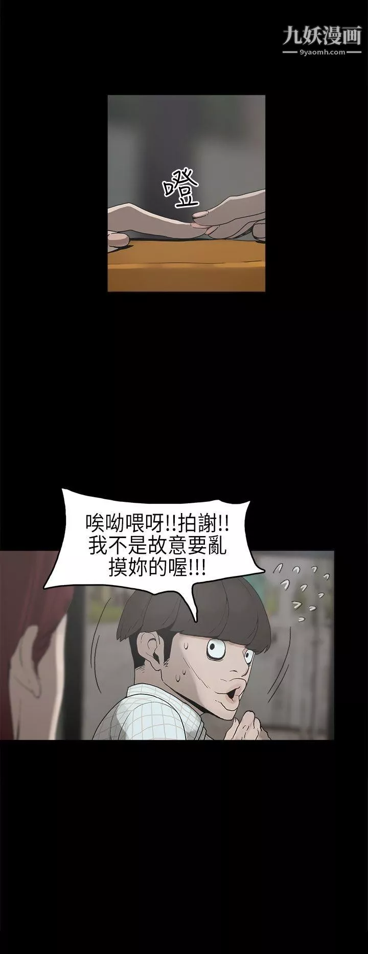 崔強性氣與朴銀慧第6話