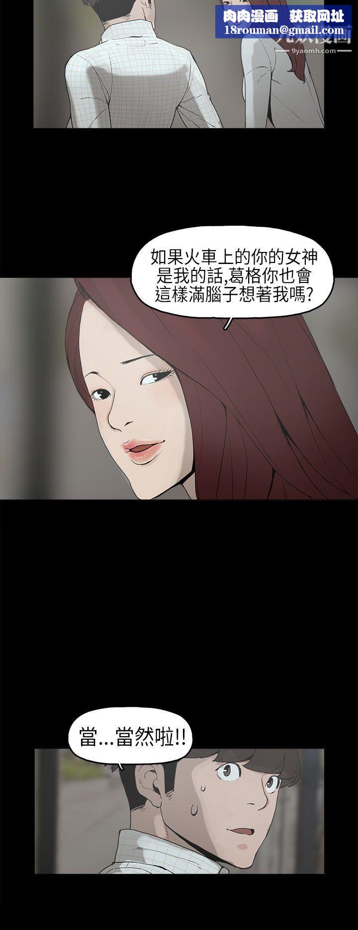 崔强性气与朴银慧第6话