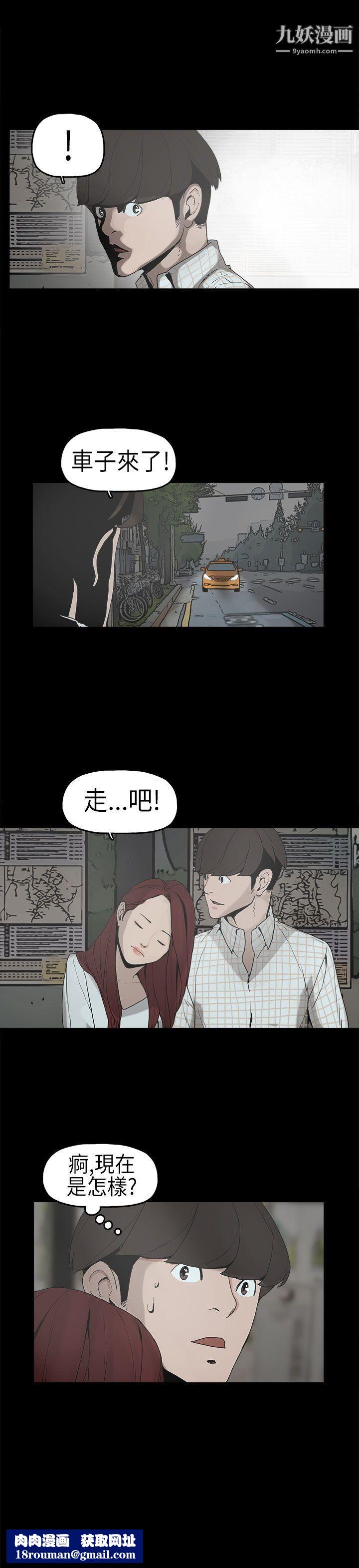 崔强性气与朴银慧第6话