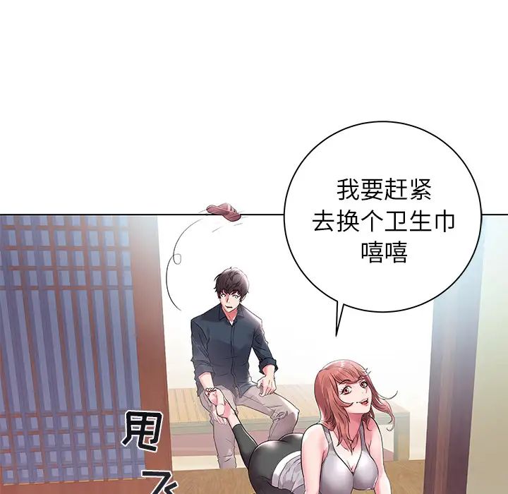 海女第2話