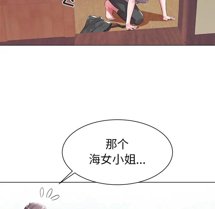 海女第2話