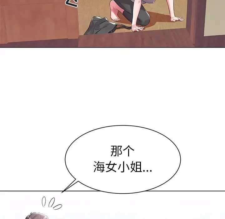 海女第2話