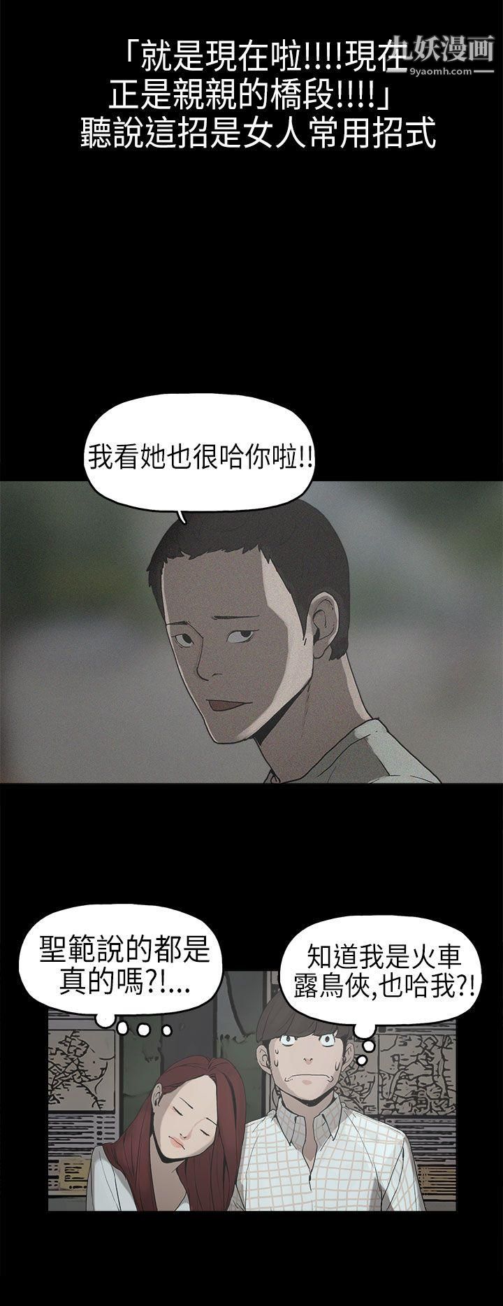 崔强性气与朴银慧第6话