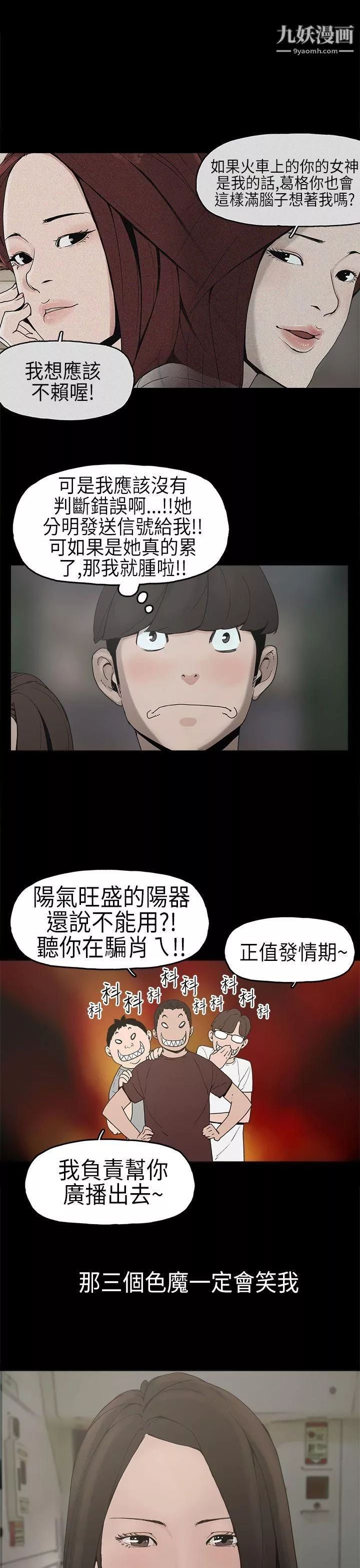崔強性氣與朴銀慧第6話
