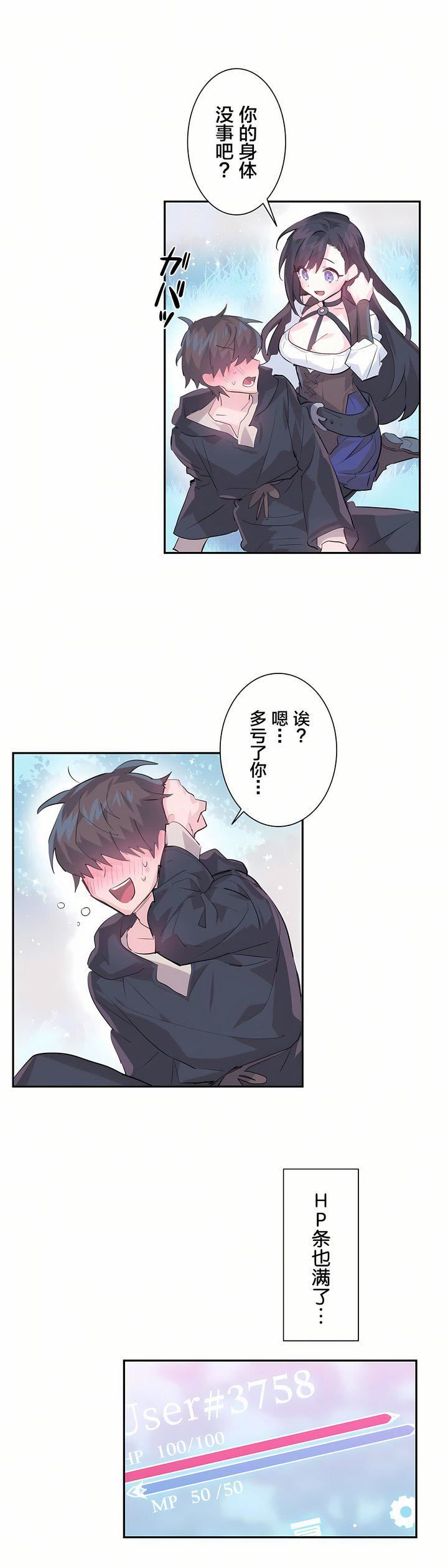 爱爱仙境第4话