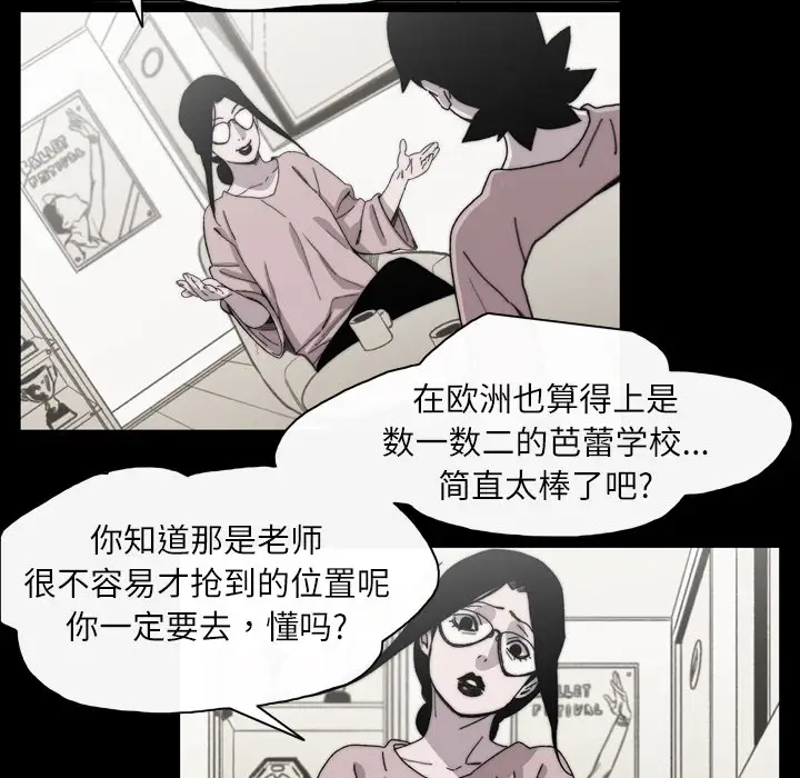 大声说爱我第28话