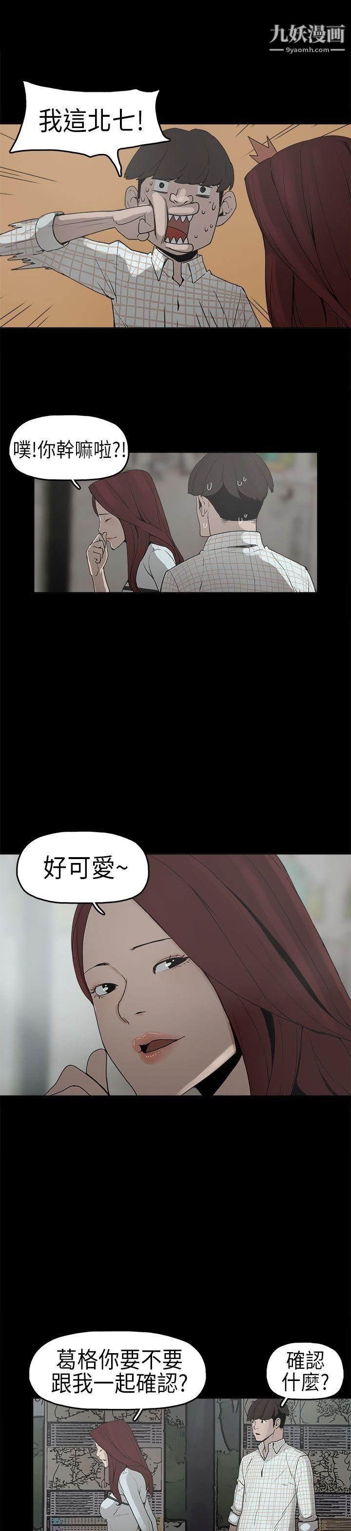崔强性气与朴银慧第6话