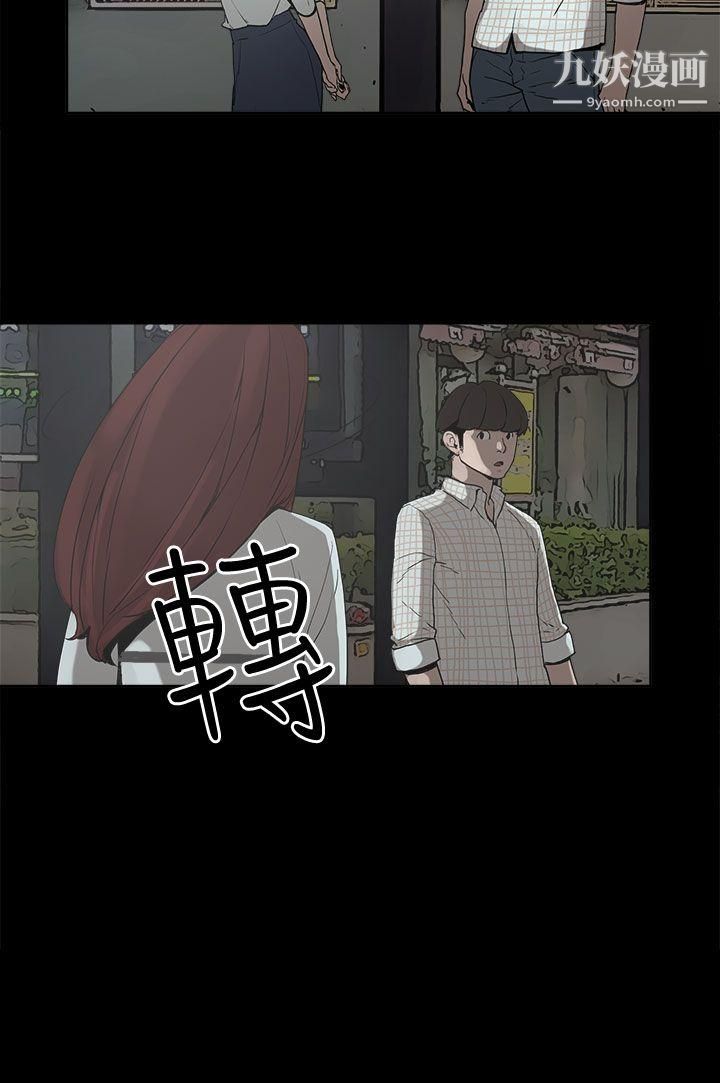 崔強性氣與朴銀慧第6話