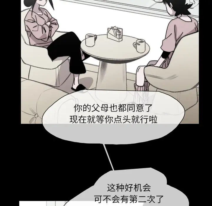 大声说爱我第28话
