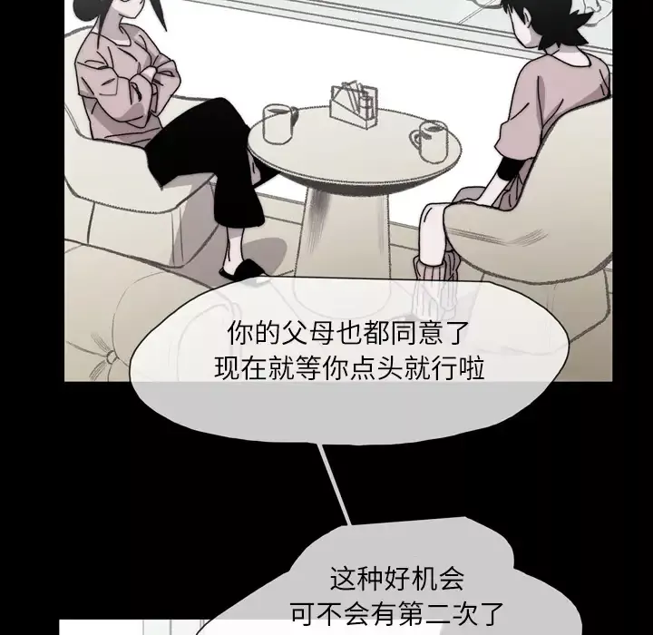大声说爱我第28话