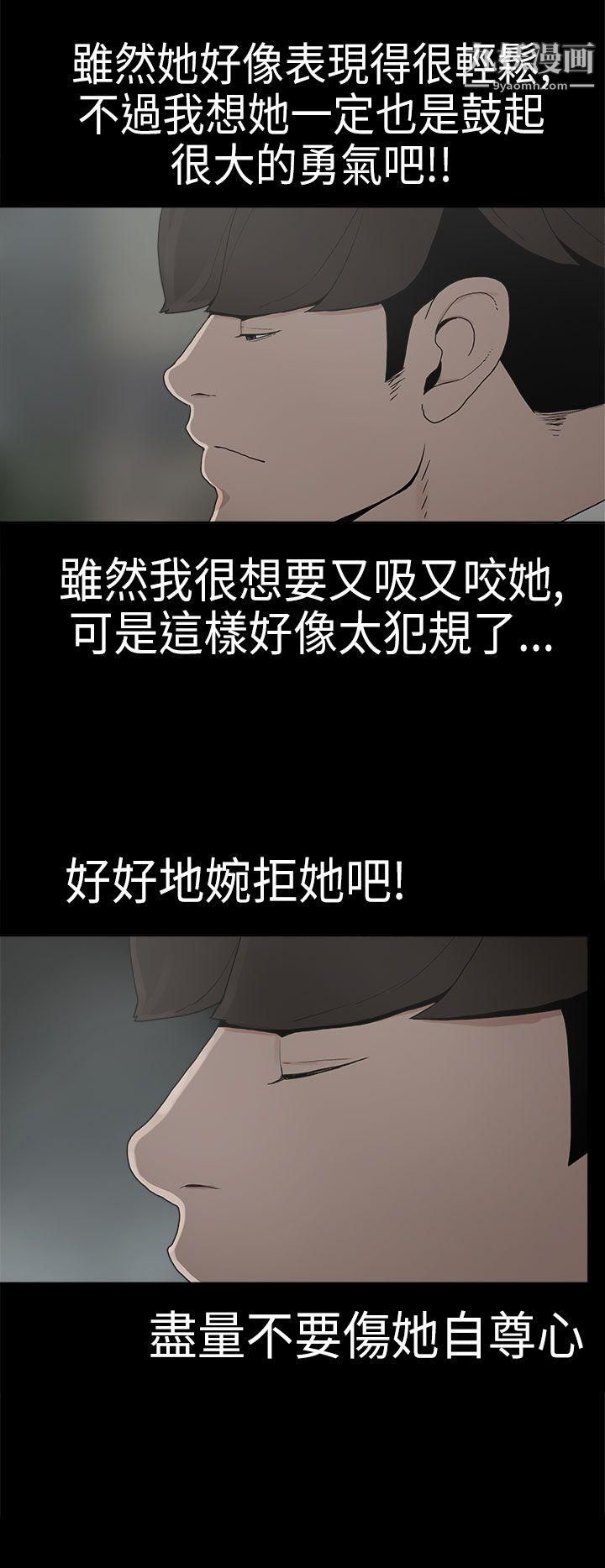 崔强性气与朴银慧第6话