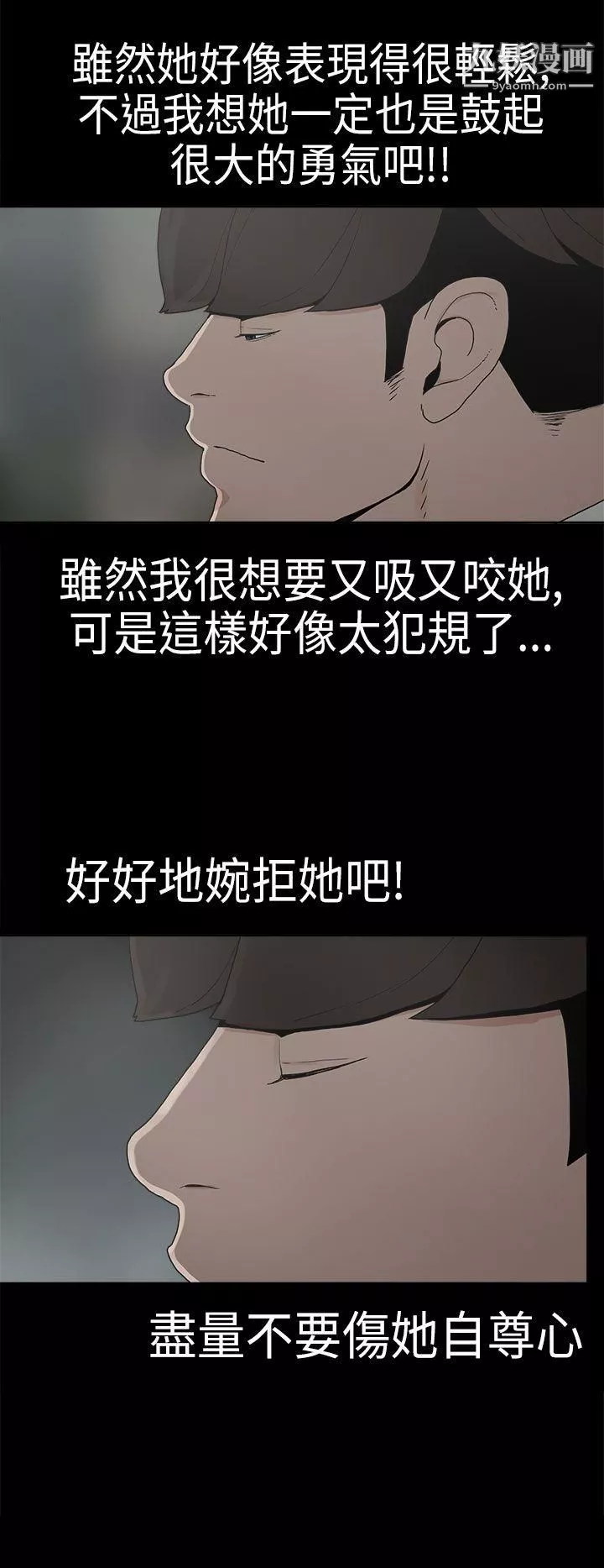崔強性氣與朴銀慧第6話