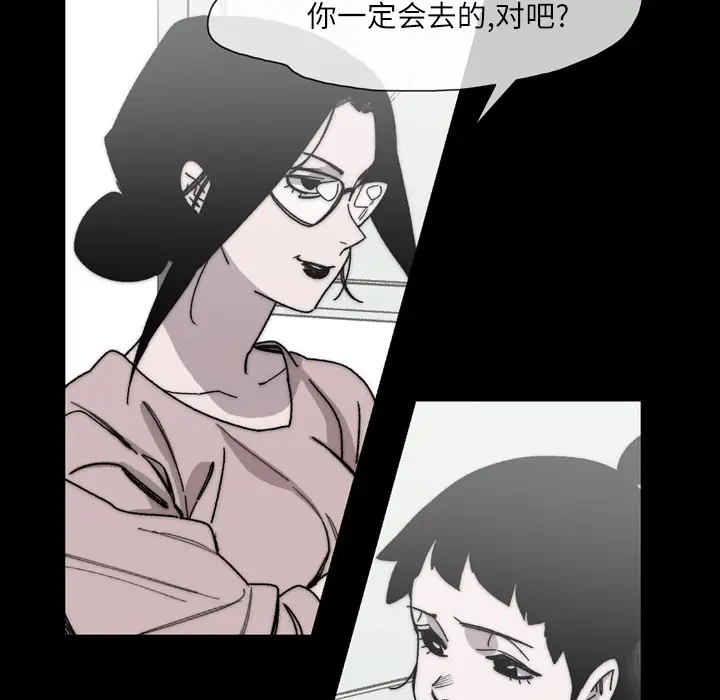 大声说爱我第28话