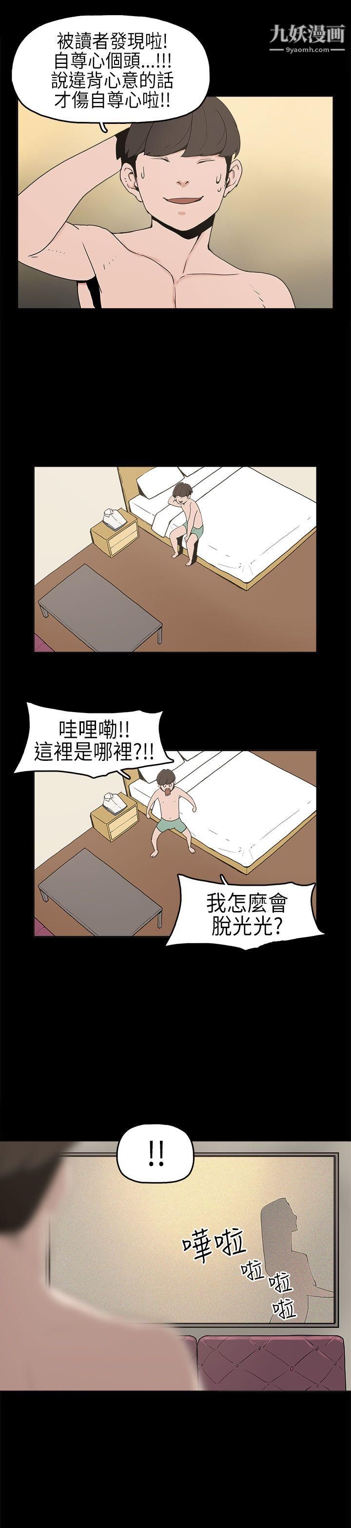 崔强性气与朴银慧第6话