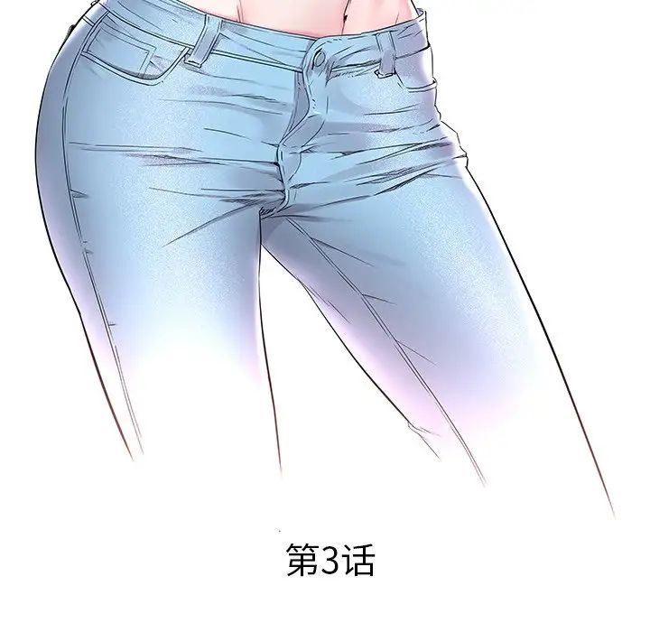 海女第3话