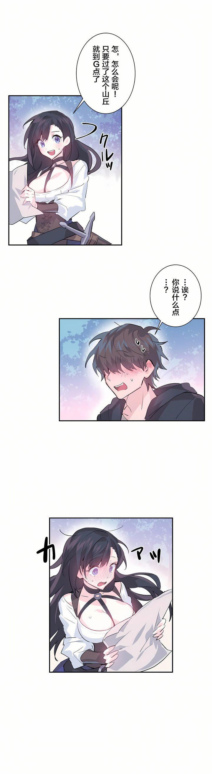 爱爱仙境第4话