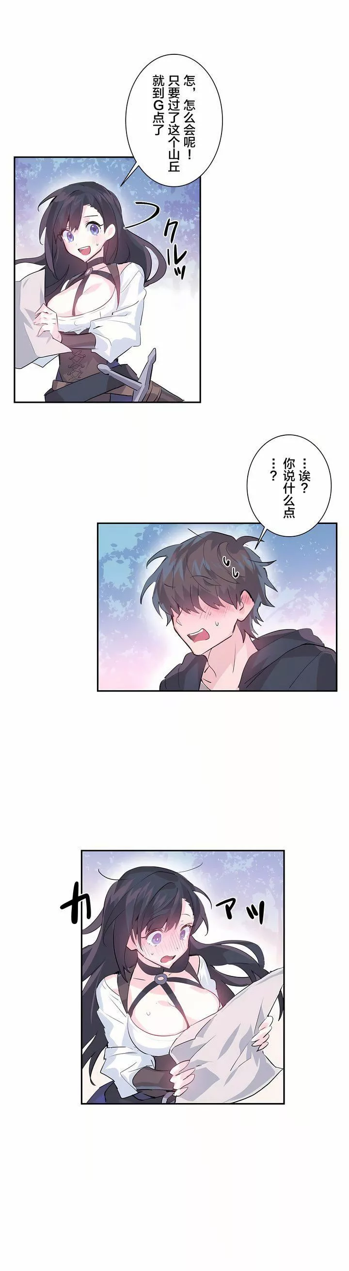 愛愛仙境第4話