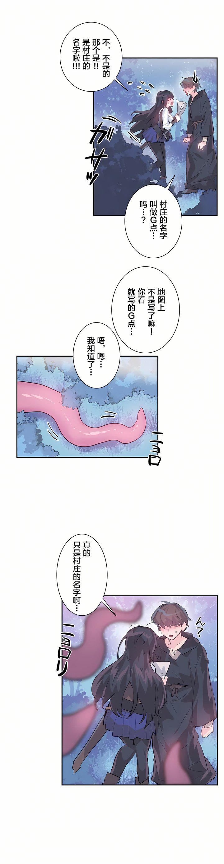 爱爱仙境第4话