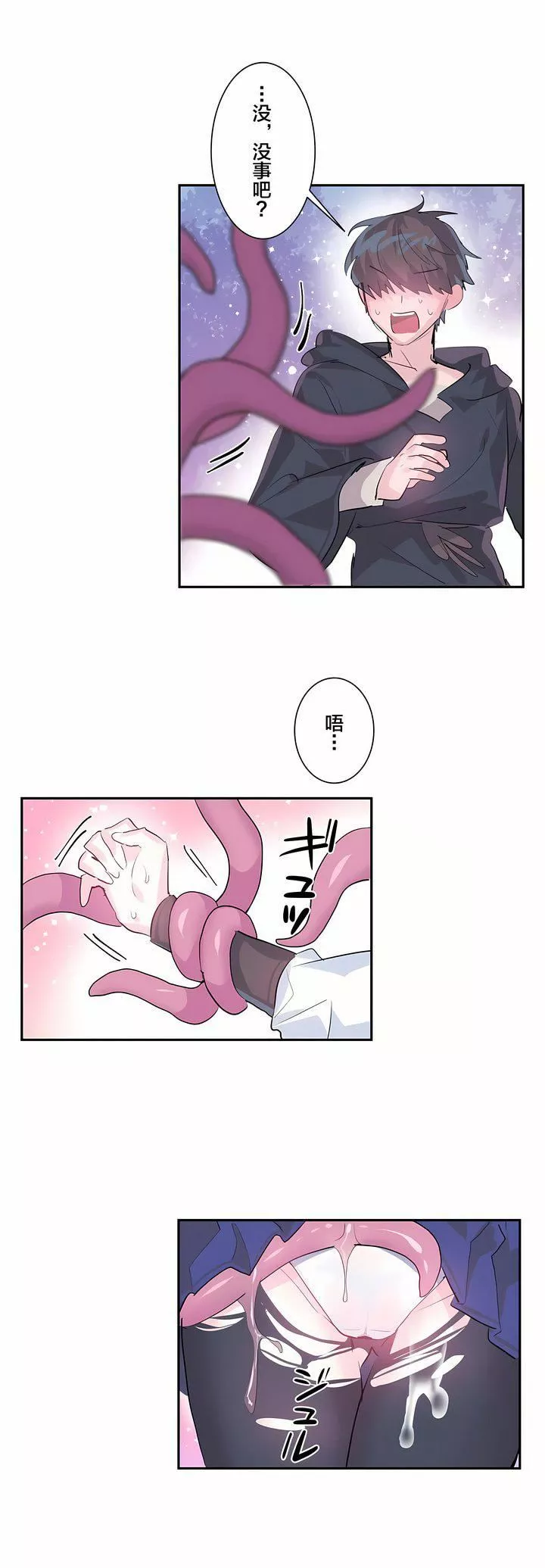 愛愛仙境第4話