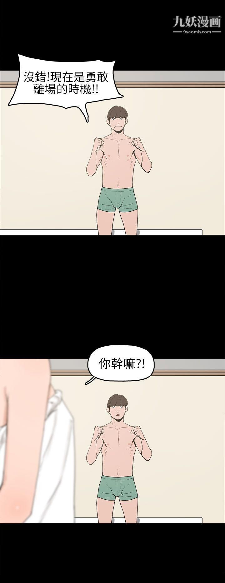 崔强性气与朴银慧第7话