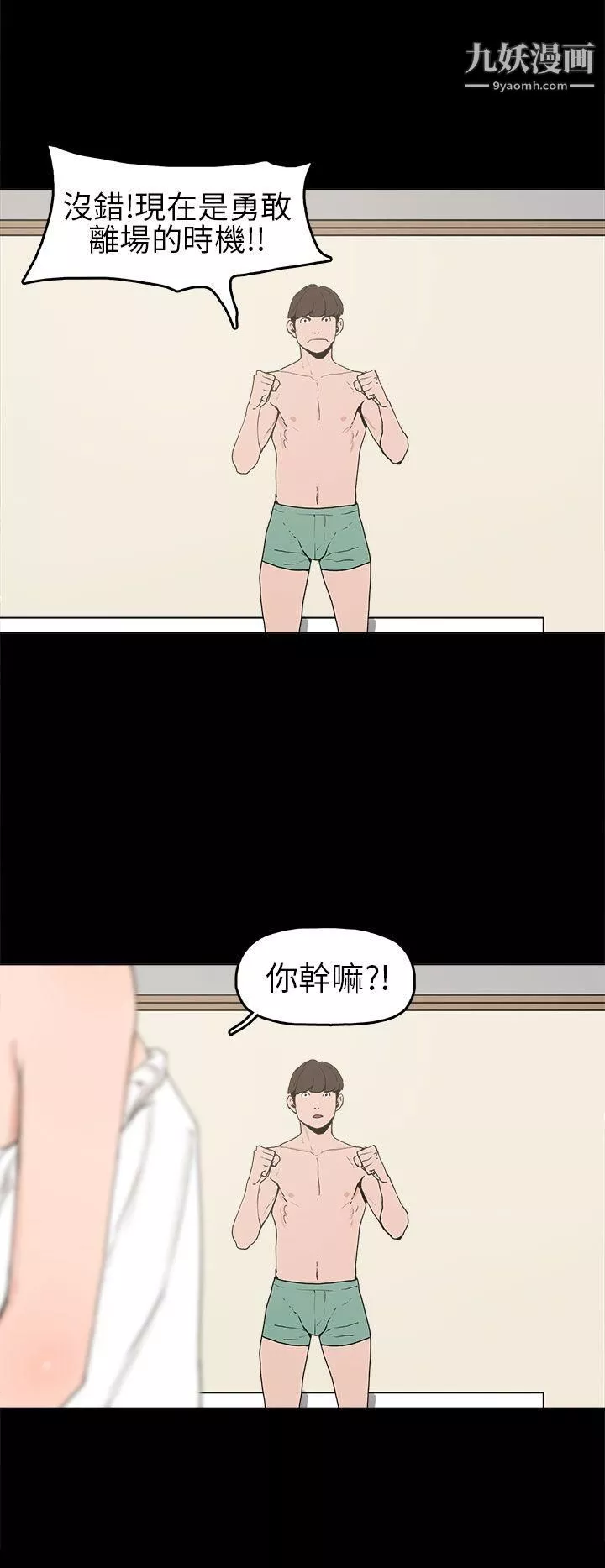 崔強性氣與朴銀慧第7話