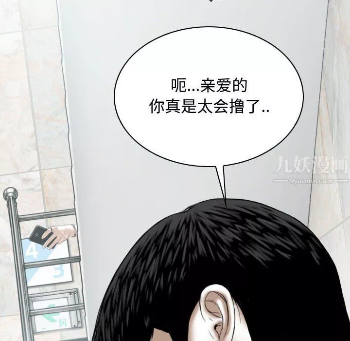 換“友”派對第3話