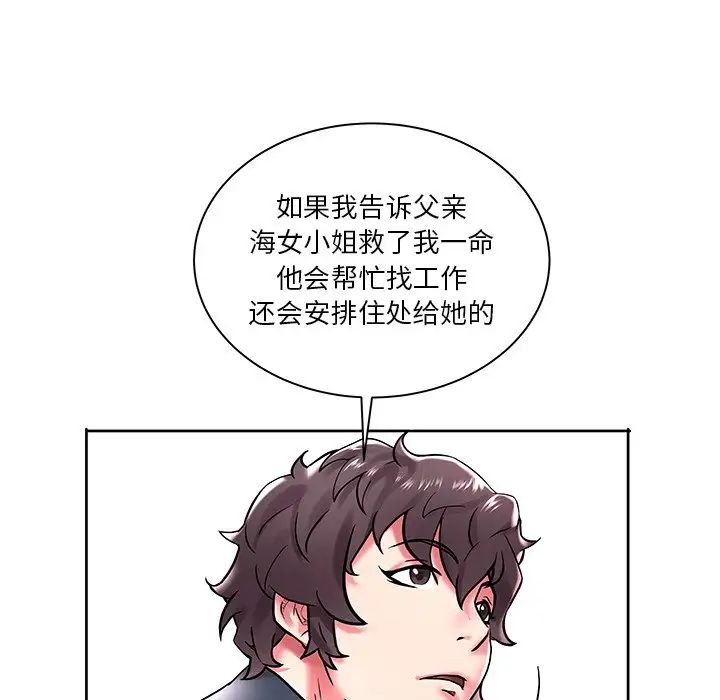 海女第3话