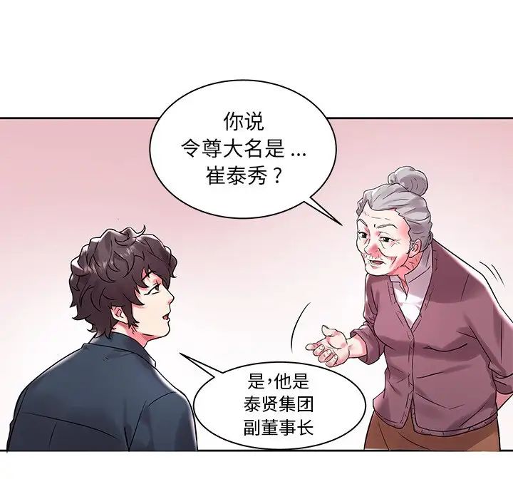 海女第3話