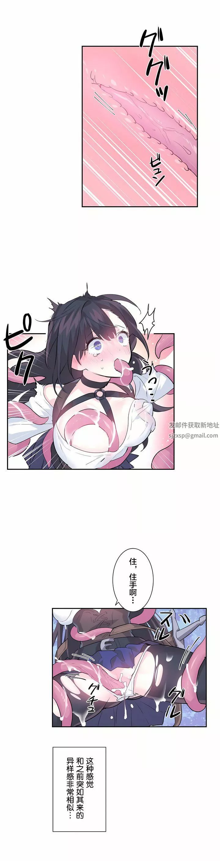 愛愛仙境第4話