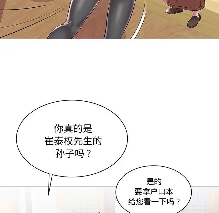 海女第3话