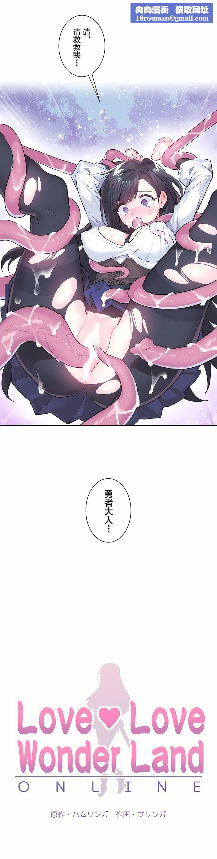 愛愛仙境第5話