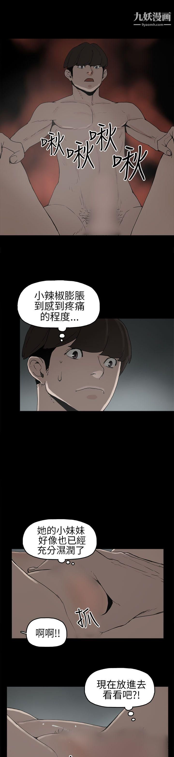 崔强性气与朴银慧第7话