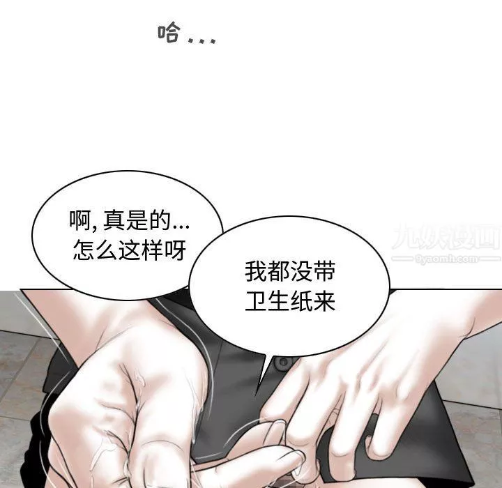 換“友”派對第3話