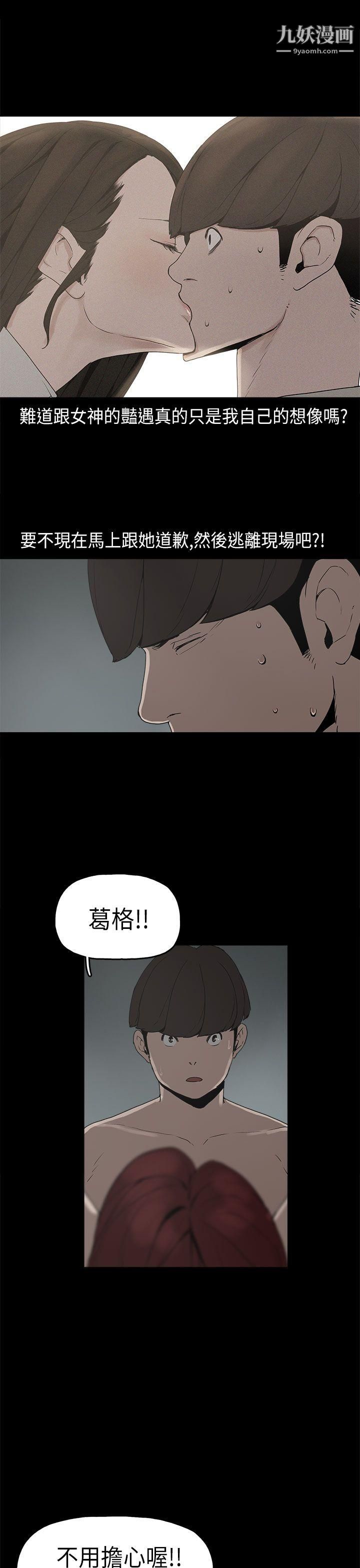 崔强性气与朴银慧第7话