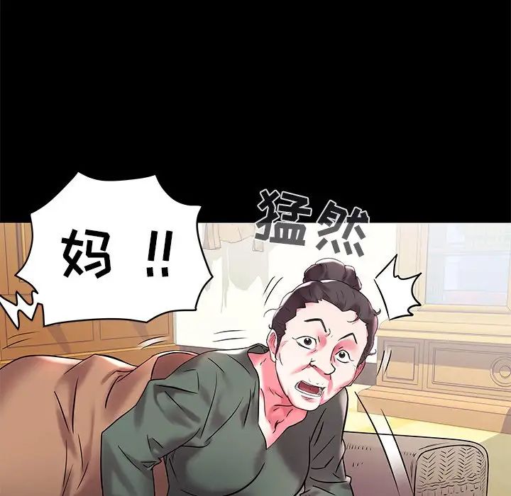 海女第3话