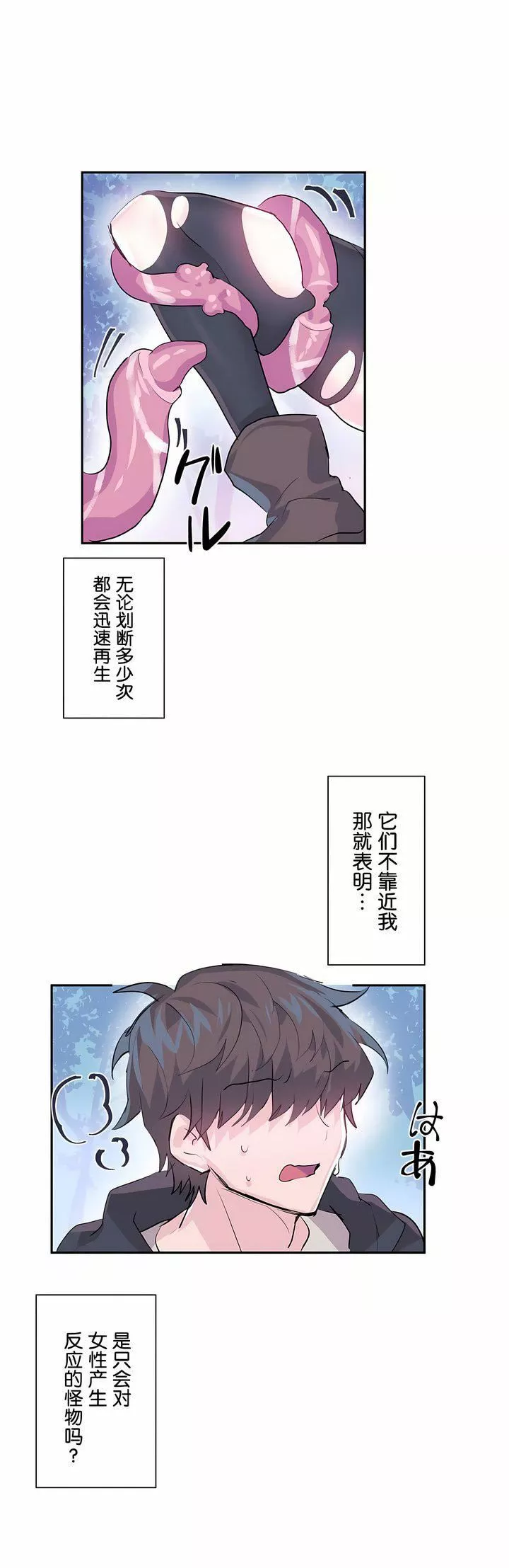 愛愛仙境第5話