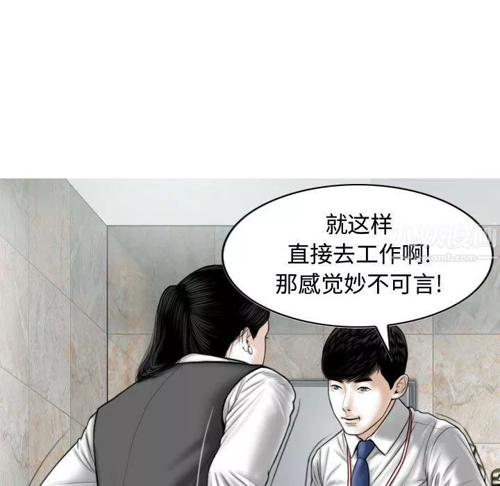 換“友”派對第3話