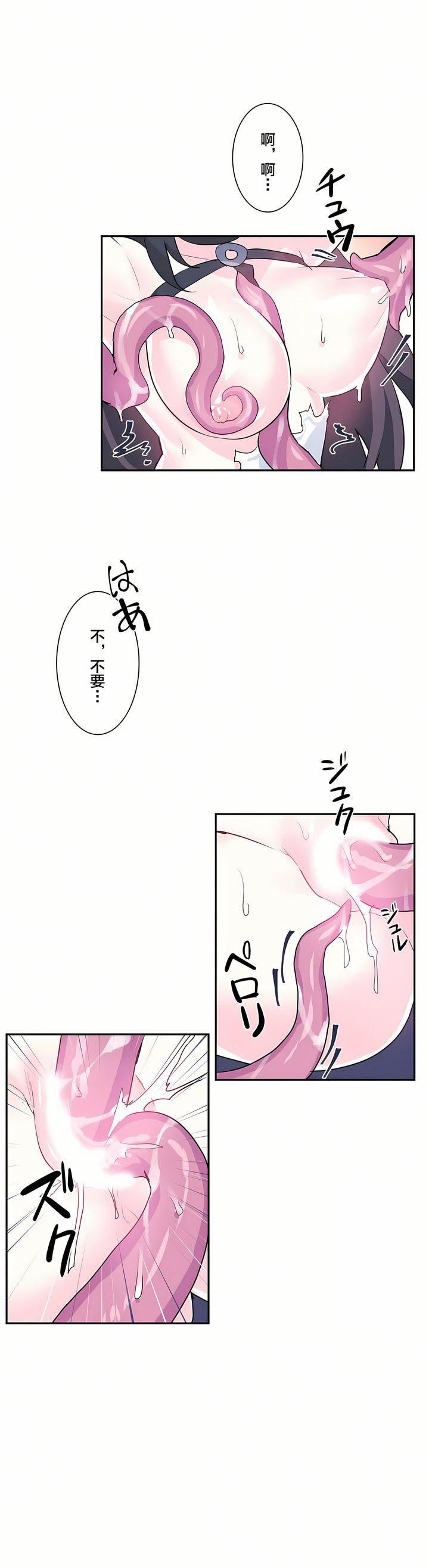 爱爱仙境第5话