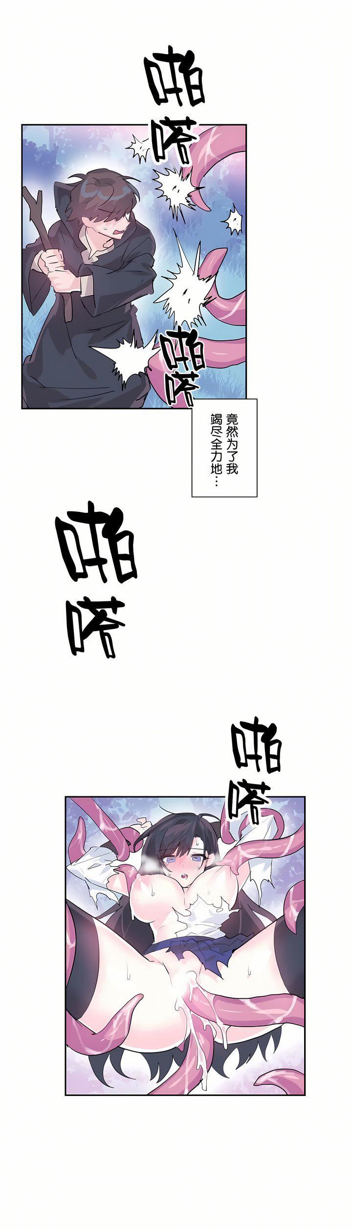 愛愛仙境第5話