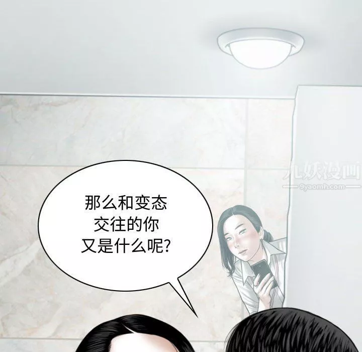 換“友”派對第3話