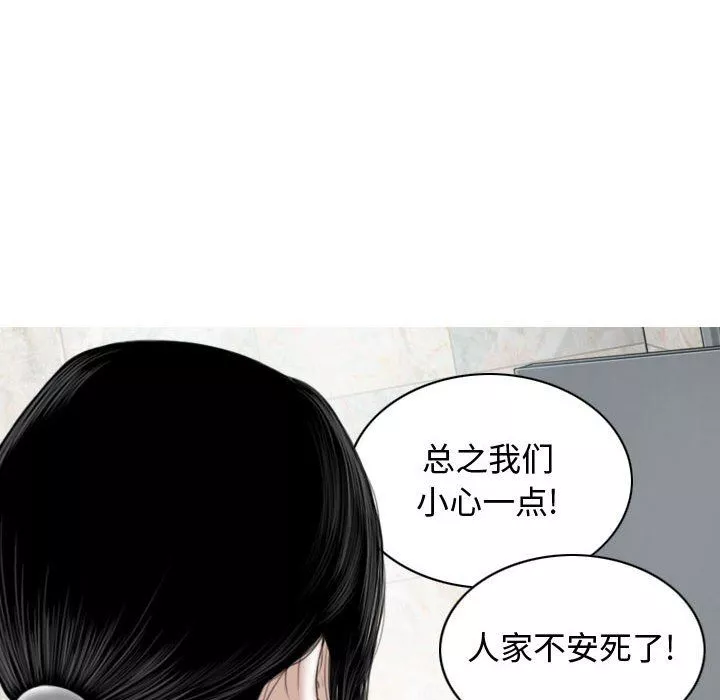 換“友”派對第3話