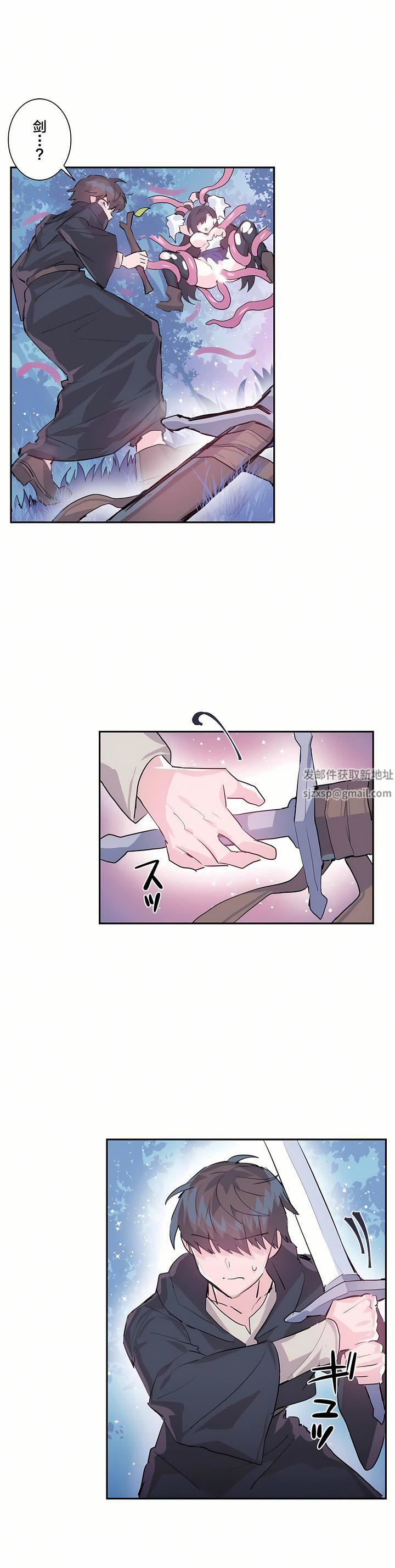 爱爱仙境第5话