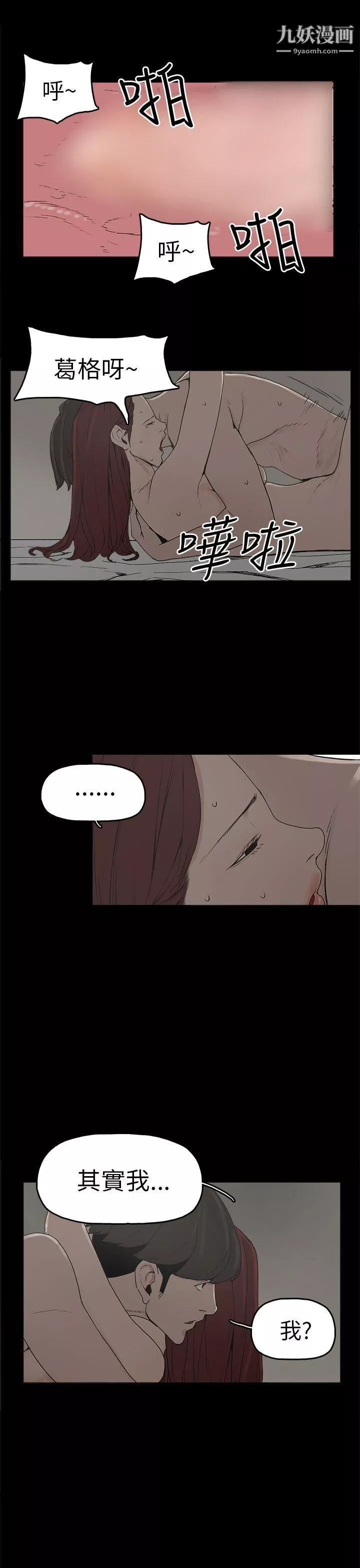 崔強性氣與朴銀慧第7話
