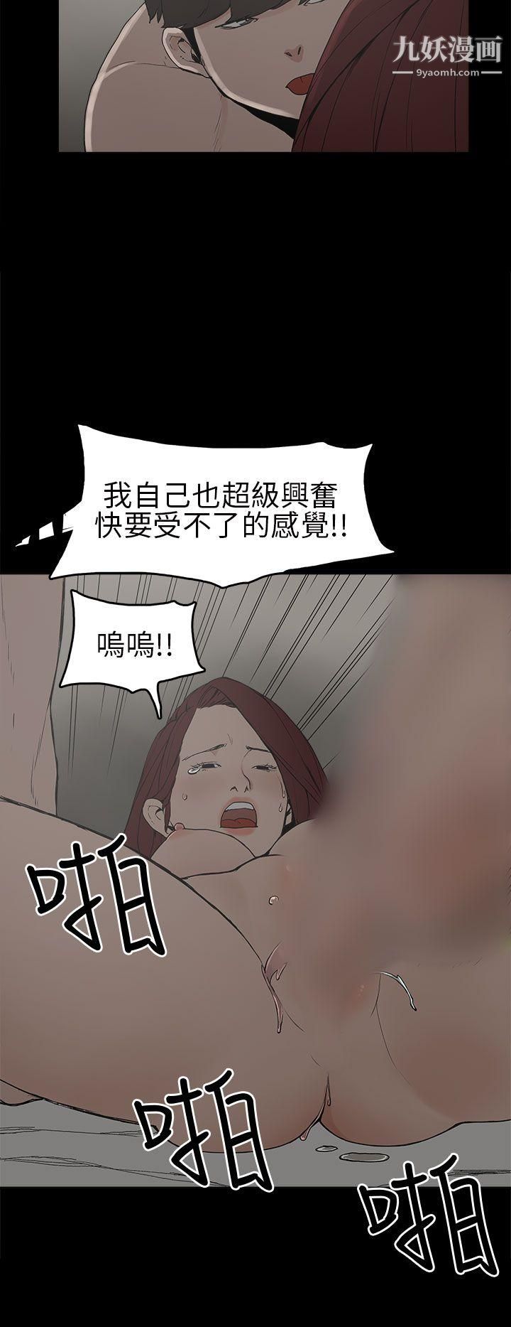 崔强性气与朴银慧第7话