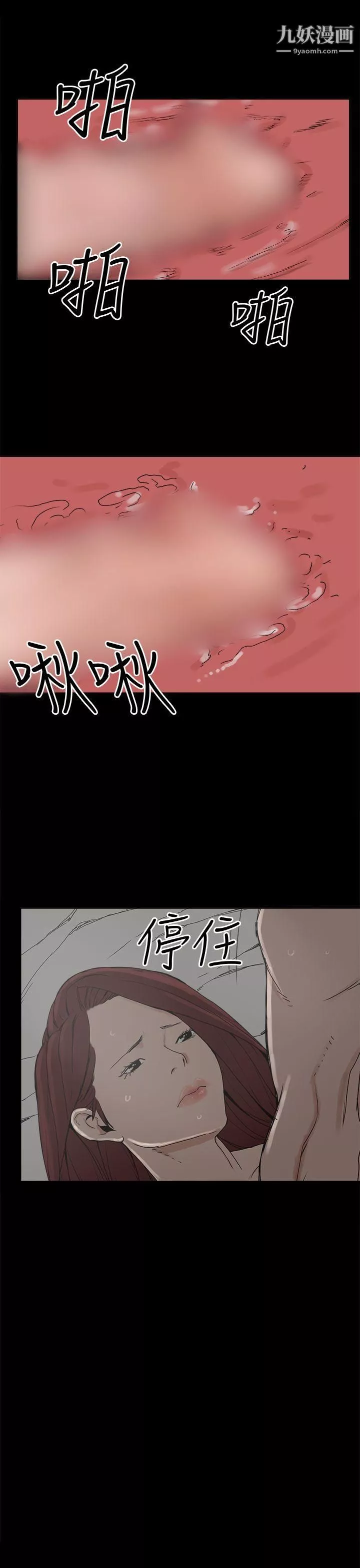 崔強性氣與朴銀慧第7話
