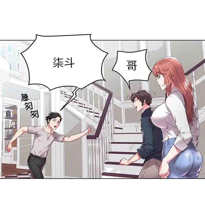 海女第3话